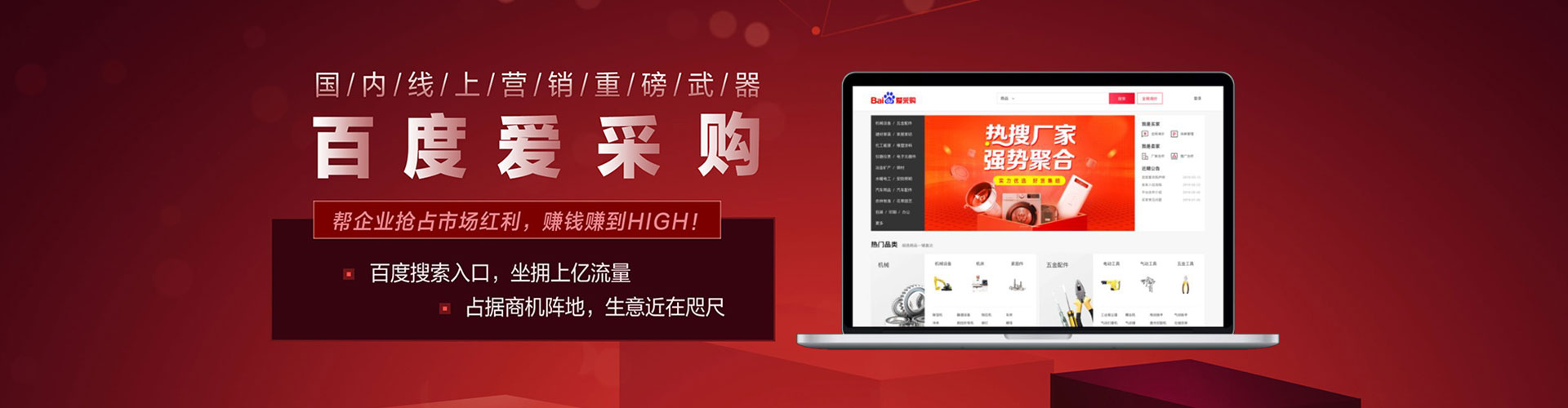海珠百度平台推广